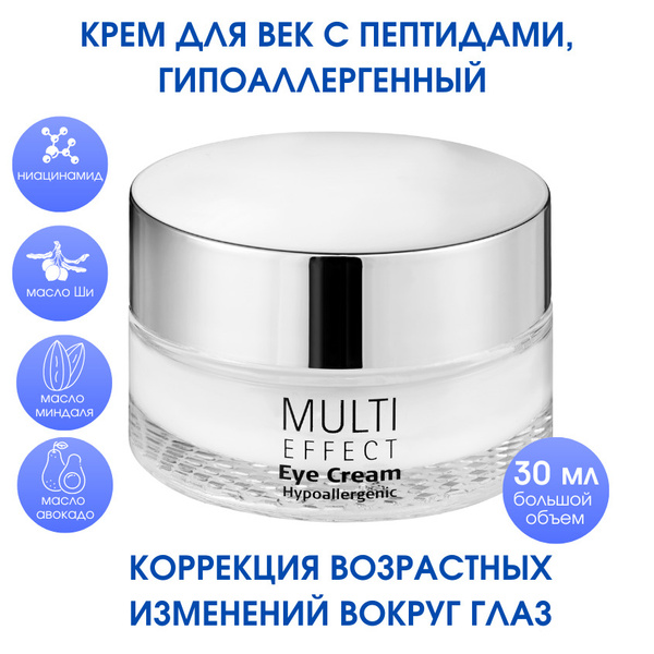 CARELINE Крем для век гипоаллергенный с пептидами, 30 Мл купить на OZON ...