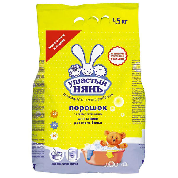 Ушастый Нянь Стиральный порошок Для стирки детского белья, 4,5 кг ...