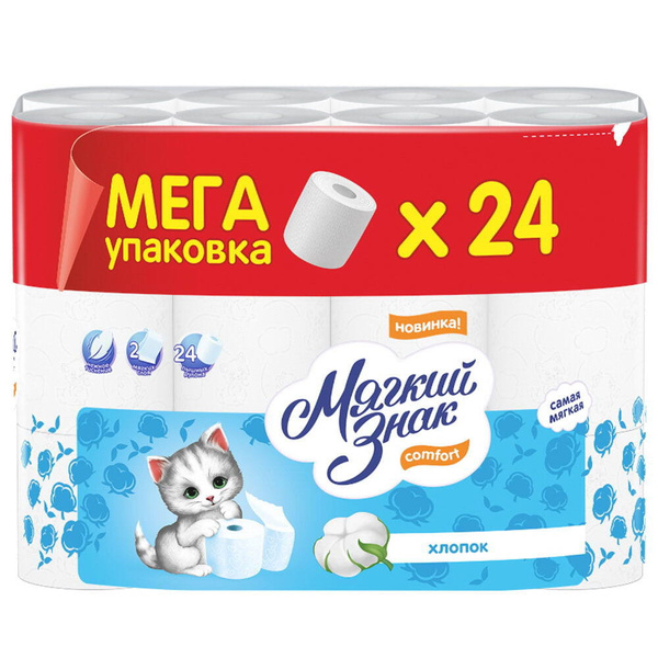 Туалетная бумага Мягкий знак Comfort 2-х слойная 24 рулона - купить с ...