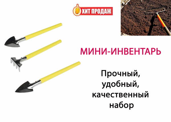 Набор садовых инструментов Family Joys Мини-инвентарь для комнатных ...