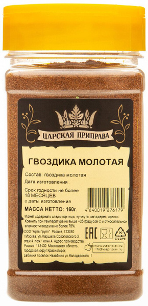 Гвоздика Царская приправа молотая 160г 3 шт - купить с доставкой по ...