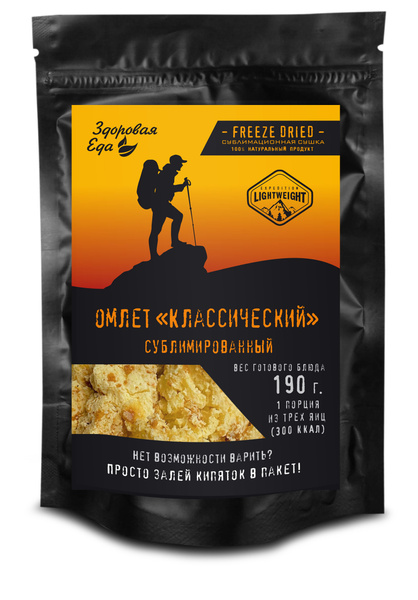 Омлет классический Здоровая еда готовое сублимированное блюдо для ...