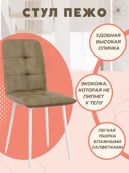 Дом Столов Стул, 1 шт. - купить с доставкой по выгодным ценам в ...