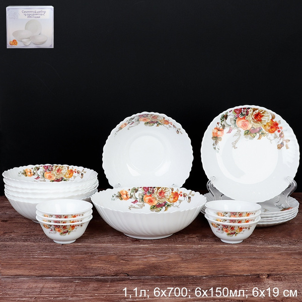 Столовый набор посуды 19 предметов с пиалами/ Букет пионов - купить с ...