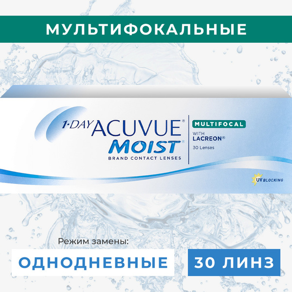 ACUVUE Мультифокальные линзы, 30 шт. , -6.00, 8.4, 1 день - купить с ...