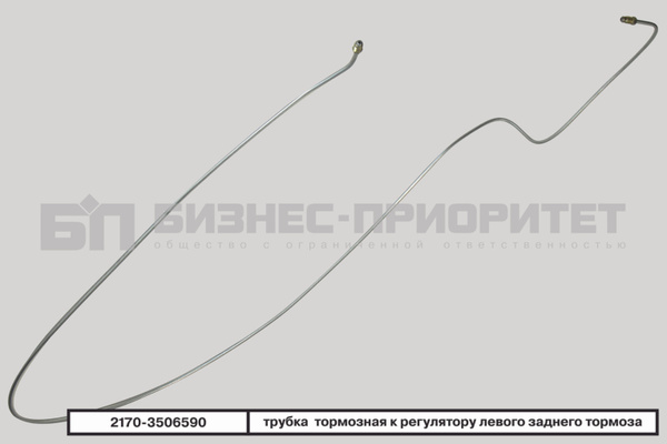 Трубка тормозная магистральная левая к регулятору заднего тормоза ВАЗ ...