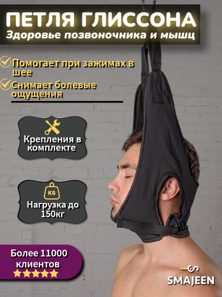 Петля Глиссона Smajeen с креплением для турника - купить с доставкой по ...