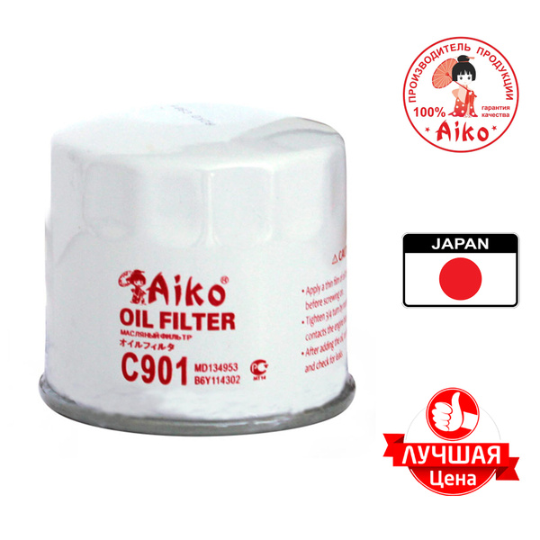 Фильтр масляный Aiko C901 - купить по выгодным ценам в интернет ...