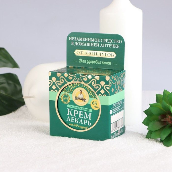 Крем лекарь универсальный, 100 мл - купить с доставкой по выгодным ...