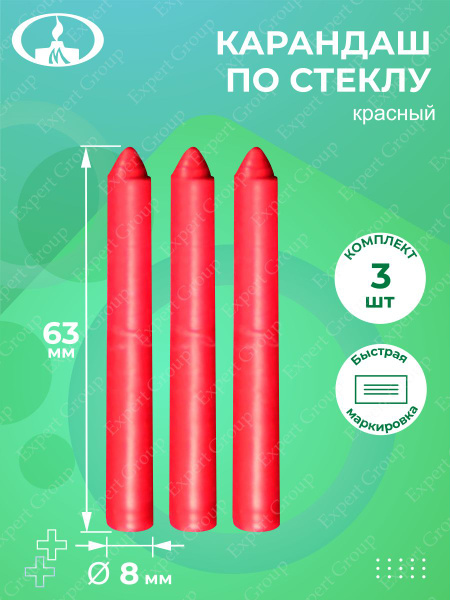 Карандаш по стеклу Vitrograf красный х 3 шт. - купить с доставкой по ...