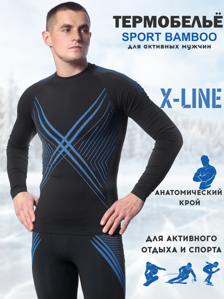 Комплект термобелья Мужской X-Line, размер 50 На любой сезон Альпинизм ...