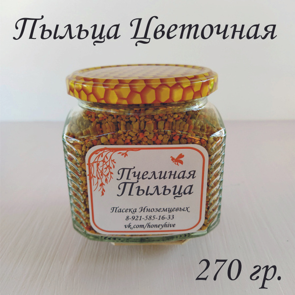 Пыльца цветочная (пчелиная обножка) 270 гр. Натуральный витаминный ...