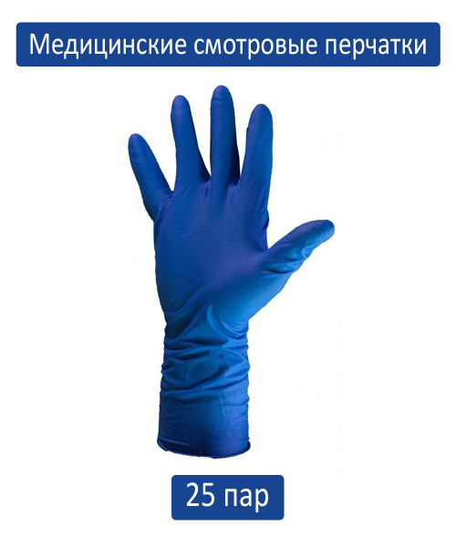 Перчатки медицинские Safe and Care, M, Латекс - купить с доставкой по ...