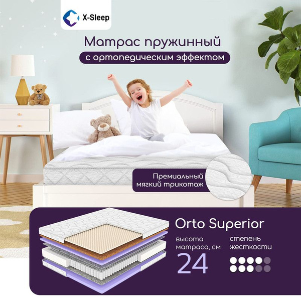 Матрас X-Sleep Orto Superior, Независимые пружины, 60 - купить по ...