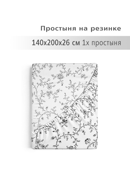 Простыня YERRNA на резинке, 140x200, белый купить по низкой цене с ...