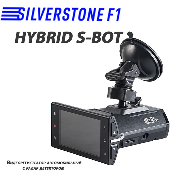Видеорегистратор с радар-детектором Silverstone F1 HYBRID S-BOT ...
