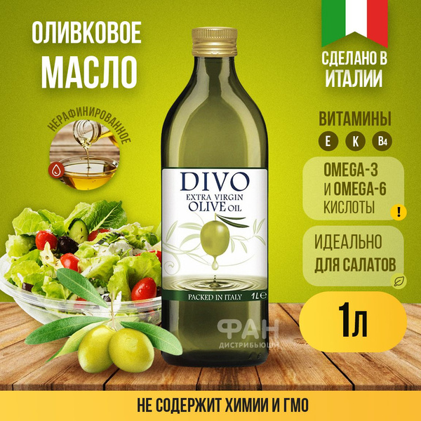 Масло оливковое нерафинированное первого холодного отжима в стеклянной ...