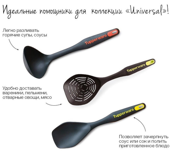 Набор кухонных приборов Tupperware - купить с доставкой по выгодным ...
