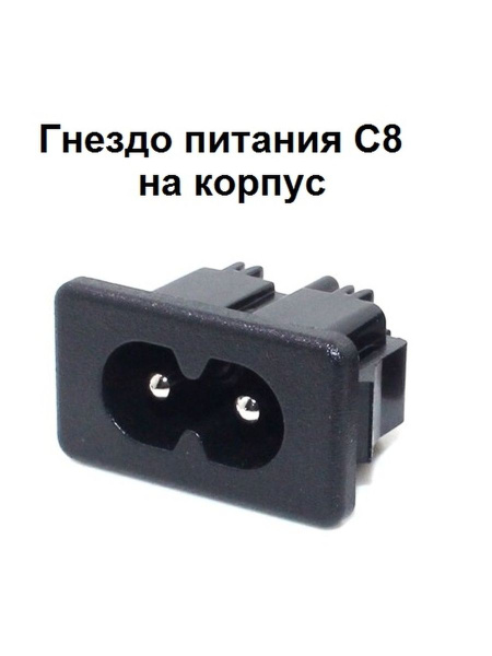 Кабель ExpertLand Гнездо питания C8 сетевое для аппаратуры на корпус ...