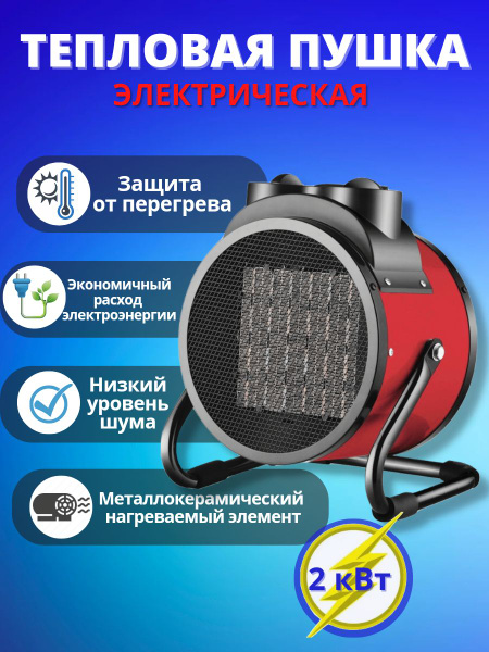 Тепловентелятор Оазис ТРК-20 R - купить с доставкой по выгодным ценам в ...