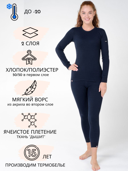 Термобрюки LOPOMA 46, 44 - купить по выгодной цене в интернет-магазине ...