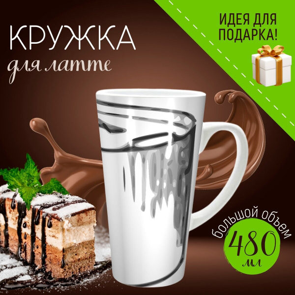 Кружка LotsPrints "котелок, кастрюлю, металл", 500 мл, 1 шт - купить по ...