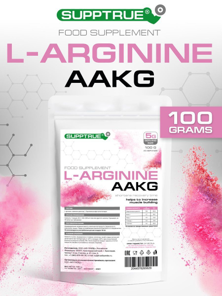 Аминокислота Аргинин порошок 100г Supptrue / витамины L-Arginine купить ...