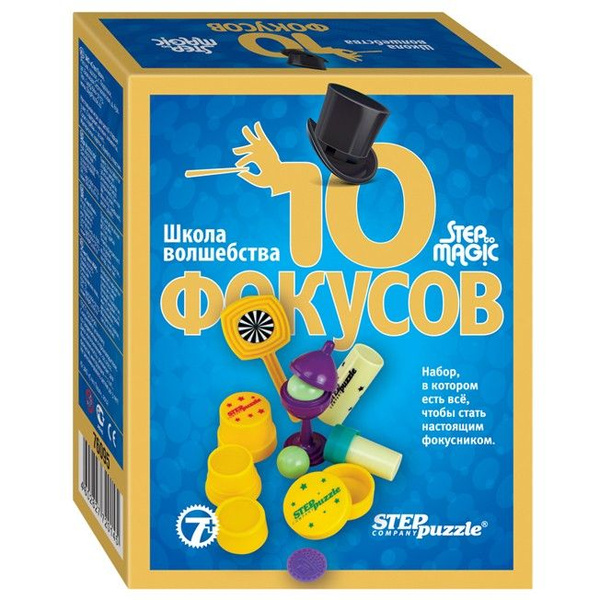 Набор фокусы Школа волшебства 10 фокусов 76077 /24/ - купить с ...