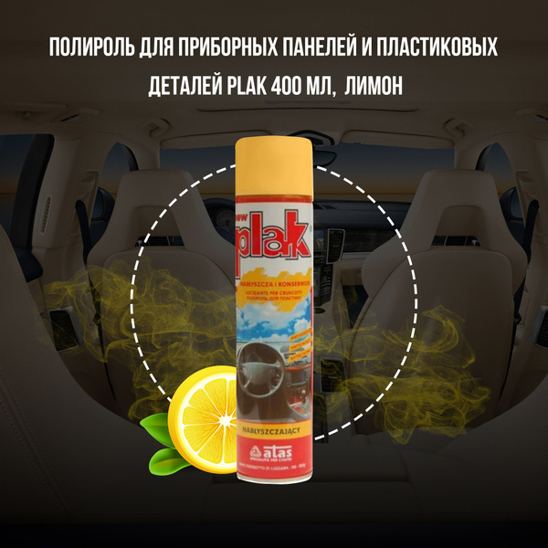 Полироль автомобильная Plak 750 мл. 400 мл - купить по низким ценам в ...