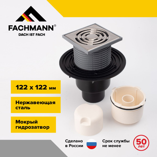 Трап для душа вертикальный с гидрозатвором и решеткой из нержавеющей ...