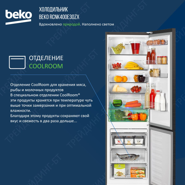 Характеристики Beko Холодильник (362л), технология No Frost Dual ...