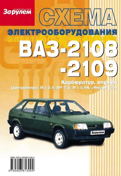 Электрическая схема ваз 2108