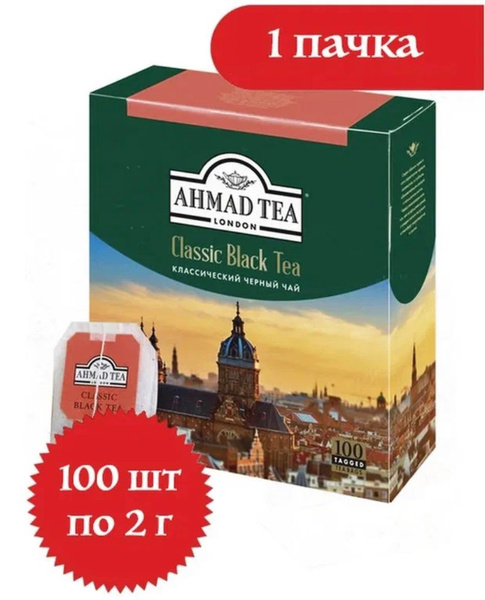 Чай в пакетиках черный Ahmad Tea Classic Black Tea 100 пакетиков ...