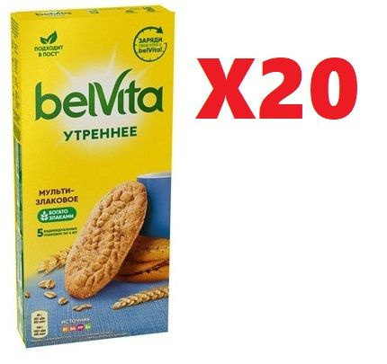 Печенье утреннее BelVita мультизлаковое 225г 20 шт - купить с доставкой ...
