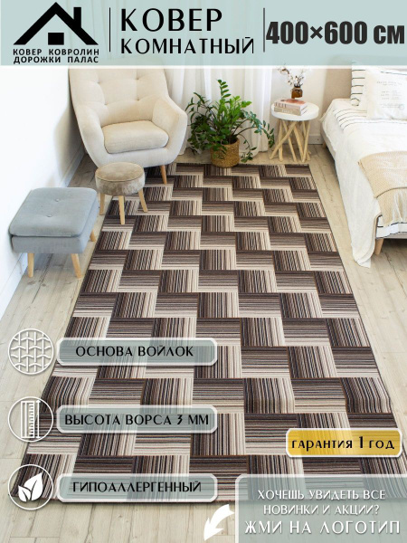 Ковер золотой. - купить по выгодной цене в интернет-магазине OZON ...