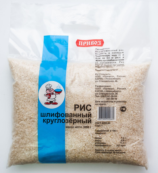 Рис круглозерный шлифованный 3 кг купить на OZON по низкой цене (730901150)