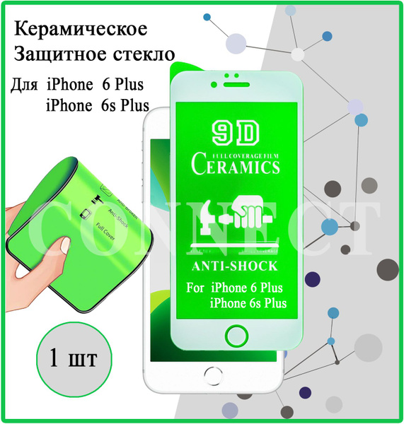 Защитное керамическое стекло для Apple iPhone 6 Plus / iPhone 6S Plus ...