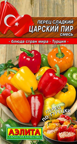 Перец Аэлита Перцы - купить по выгодным ценам в интернет-магазине OZON ...