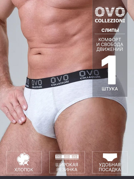 Трусы брифы OVO Collezioni Нижнее белье, 1 шт купить на OZON по низкой ...