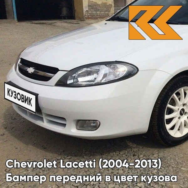 Бампер передний в цвет кузова для Шевроле Лачетти Chevrolet Lacetti ...