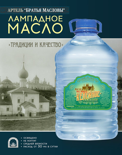 Лампадное масло картинки