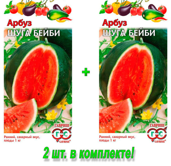 арбуз огонек сколько оставлять плодов. гавриш арбуз скорик. фирма гавриш арбуз. семена. семена арбуза гавриш.