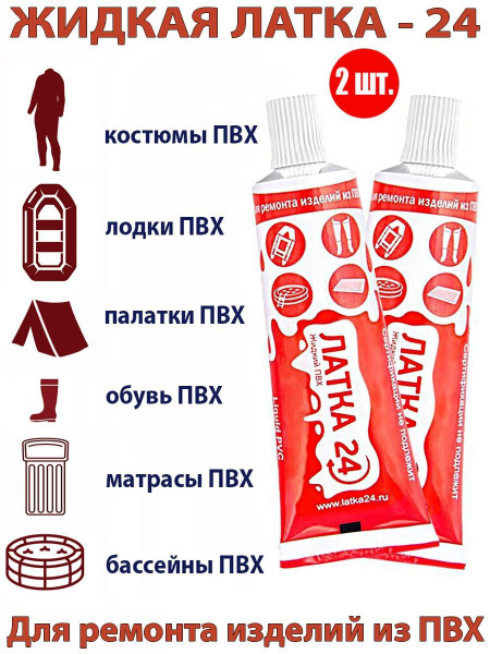 Жидкая латка 24 Три Кита Прозрачный - купить с доставкой по выгодным ...