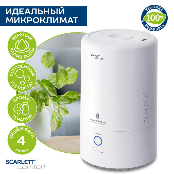 Scarlett Увлажнитель воздуха SC-AH986E24, объем 4 л, аромакапсула ...