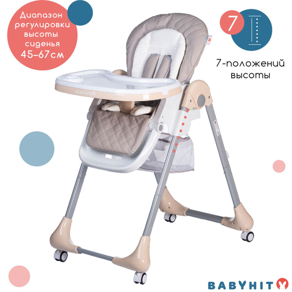 Детский стульчик для кормления - шезлонг BABYHIT GOURMET (steel grey ...