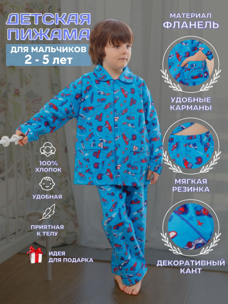 Пижама Nuage.moscow Global - купить с доставкой по выгодным ценам в ...