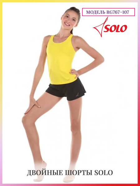 Шорты Solo - купить с доставкой по выгодным ценам в интернет-магазине ...