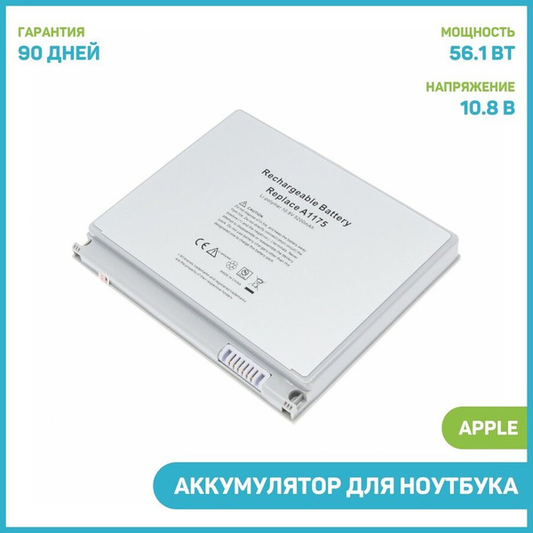 Аккумулятор для ноутбука Apple MacBook Pro 15 A1150 / MacBook Pro 15 ...