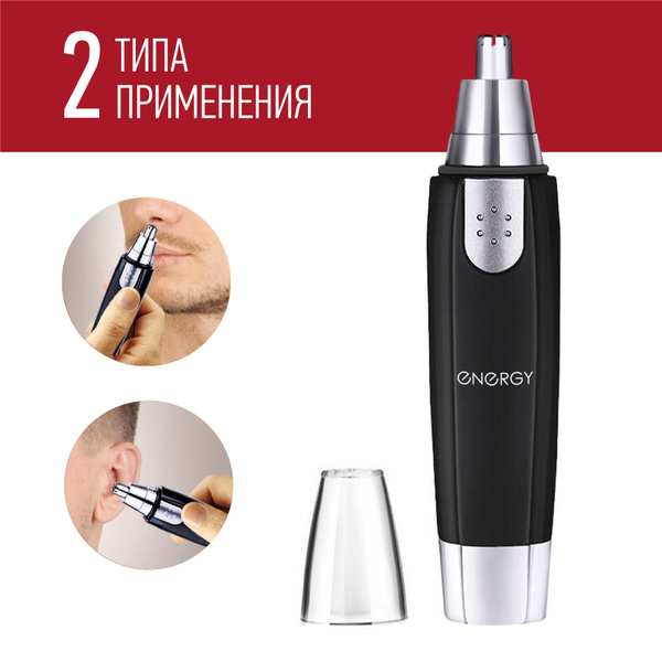 Купить триммер Energy 004712_ по низкой цене: отзывы, фото ...