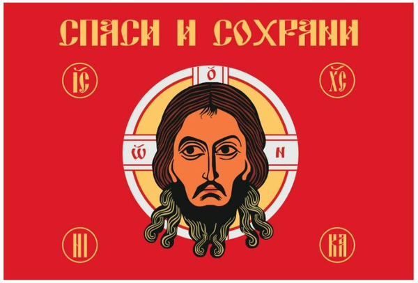 Красный флаг с христом